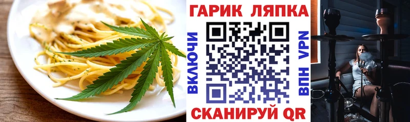 blacksprut ссылки закладка Бокситогорск Печенье с ТГК конопля