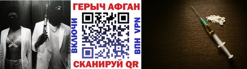 ГЕРОИН хмурый  где купить наркоту  Бокситогорск 