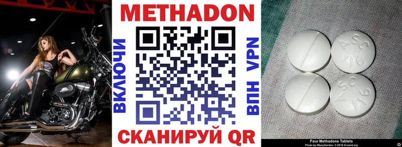 Метадон кристалл  где найти   Бокситогорск 